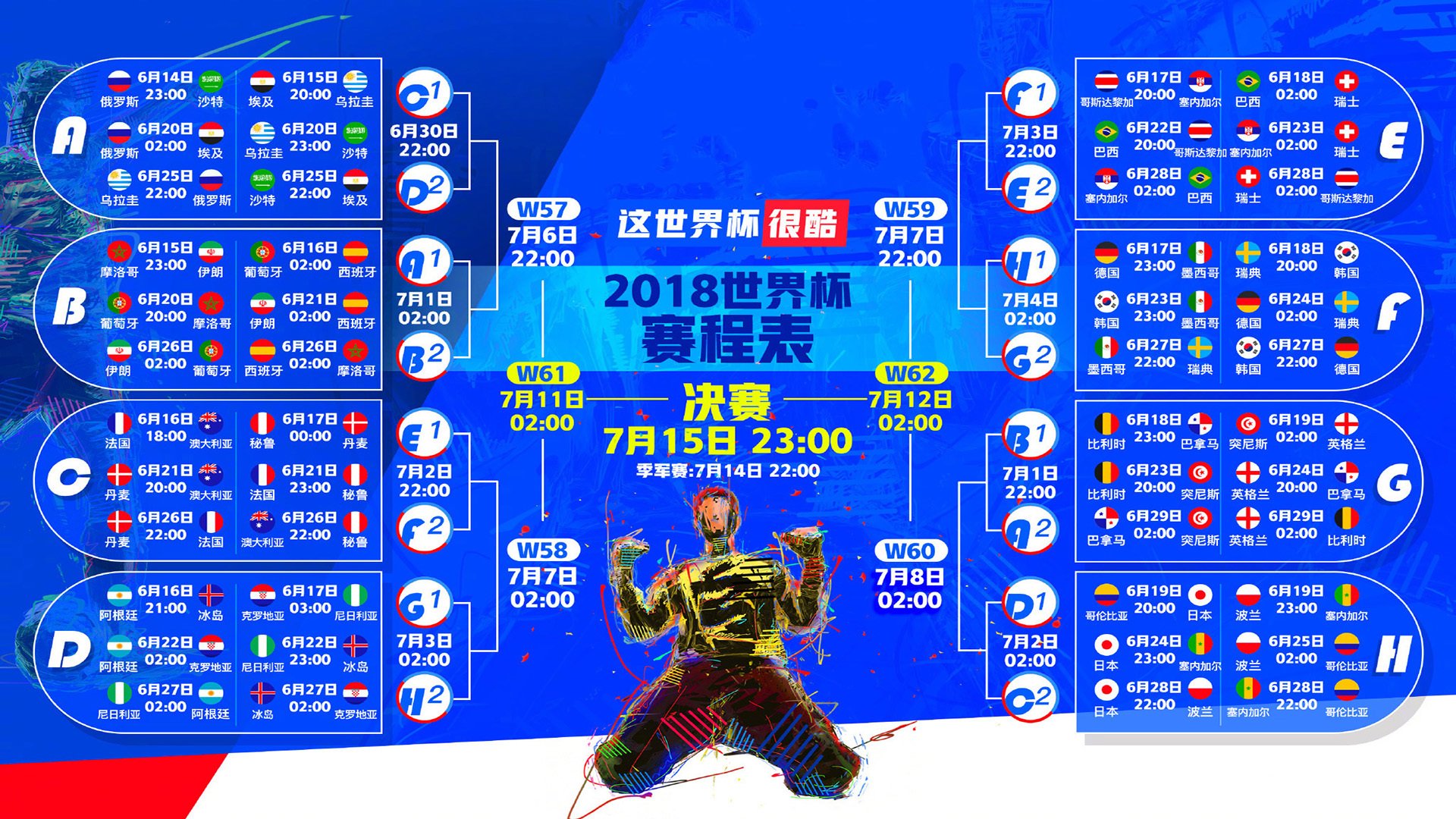 手机游戏-篮球与足球的荒诞混搭，笑到犯规